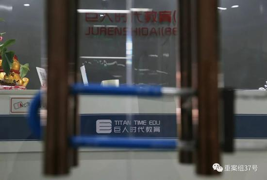 ▲12月21日，建外soho东区，北京巨人时代教育资讯有限公司朝阳分公司，大门紧锁。&nbsp;&nbsp;&nbsp;&nbsp;新京报记者 大路 摄