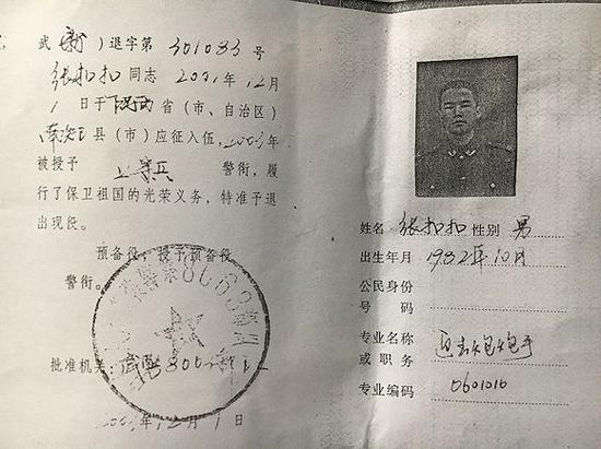 张扣扣当的是炮兵，而非谣传的特种兵。（刘向南 摄）