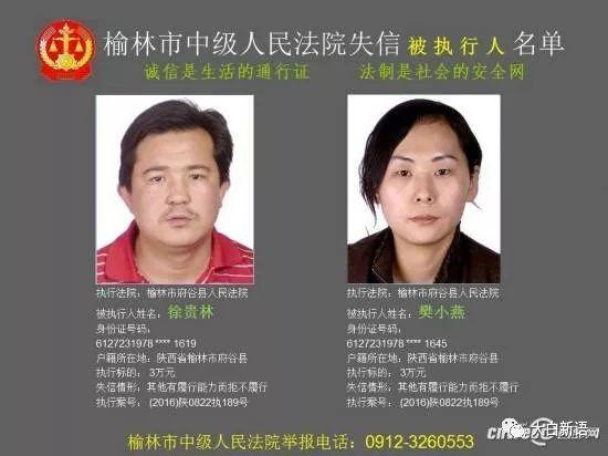 图为某地公开曝光的老赖名单
