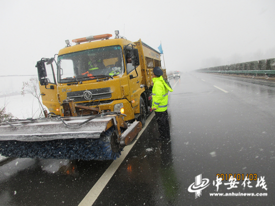 省高速公路路政支队积极应对今冬首场降雪