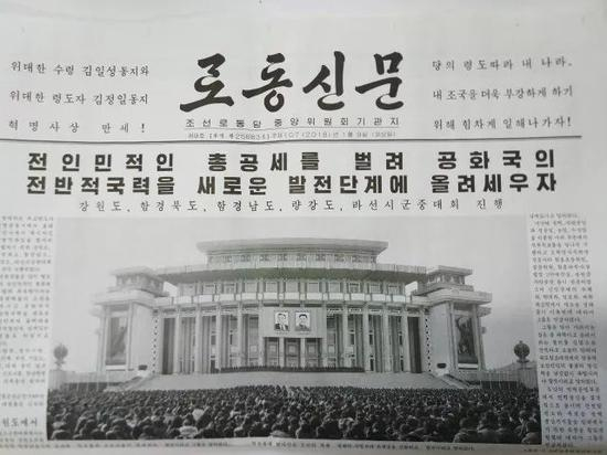 《劳动新闻》1月9日报纸头版。新华社记者程大雨摄