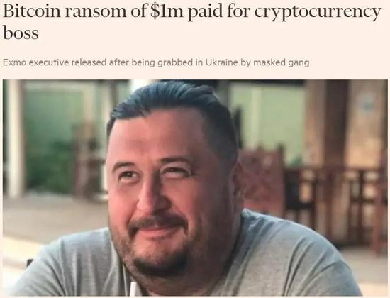 ▲英国《金融时报》相关报道截图