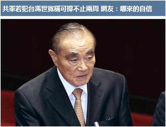 《中国时报》网站截图