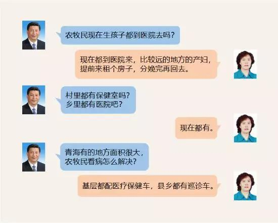 场景还原：习近平与藏族代表娘毛先的对话