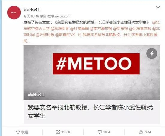 ▲发在微博上的举报文章 &nbsp; 微博截图