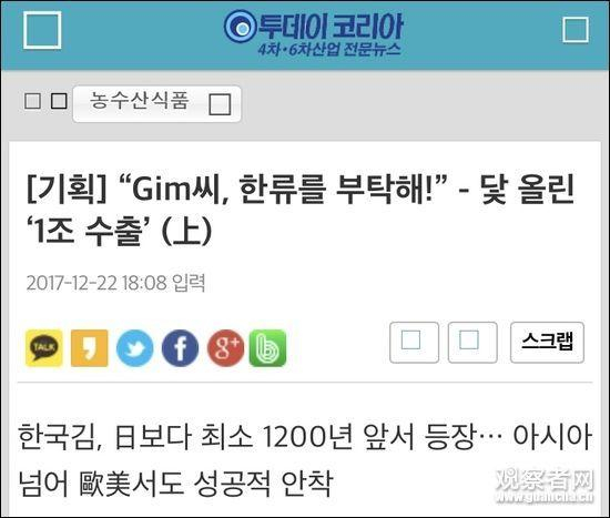 韩媒报道截图
