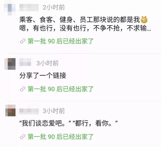 随便搜一搜“第一批90后”