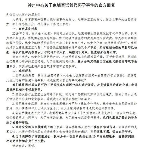 ▲代孕机构在微博上回复此事