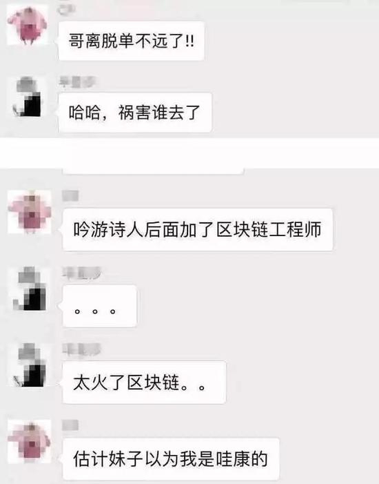 △小邱有点激动，在一个朋友群里广而告之：哥离脱单不远了！
