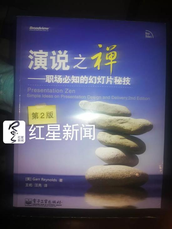 ▲妻子之前送给欧建新的一本书&nbsp; 图片来源：红星新闻