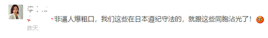 还有网友认为，还在很多出境的中国人都比较注意了，大家都怕给祖国抹黑：