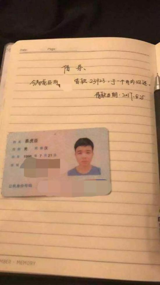 ▲祝女士提供的借条