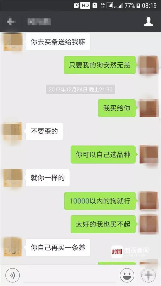 ▲来源：封面新闻