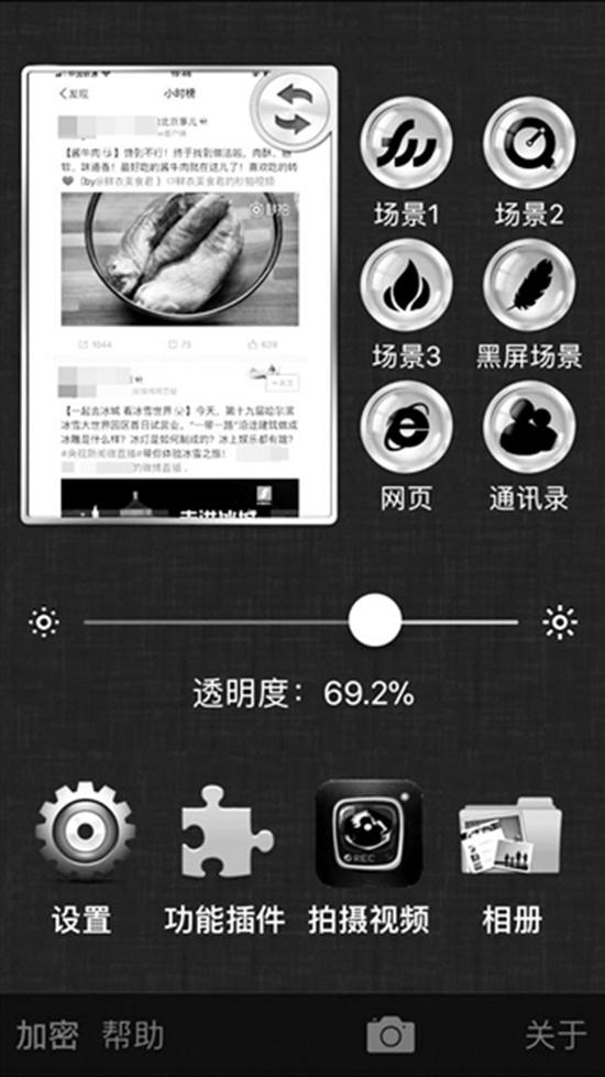 偷拍软件使用时可伪装成浏览网页