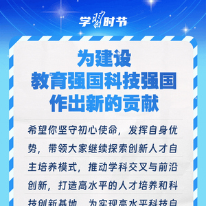 “科技革新：激发未来情怀的探索之旅” 科技 总书记 陈榕 杨格 科学家 南方网 李琳 论述 民族 情怀 sina.cn 第2张