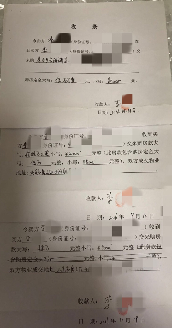 李先生交付购房定金后，李老太写下的收条，并亲笔签名。