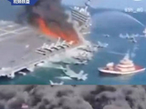 美国航母遭伊朗袭击后起火？这两段是AI和过期视频
