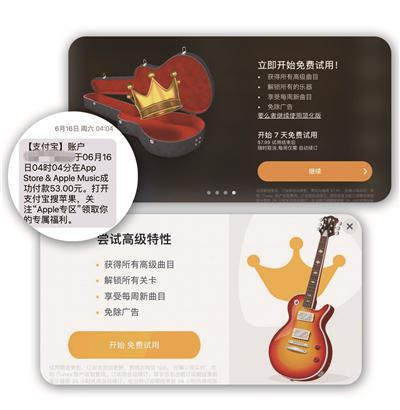 王先生凌晨收到的收费短信。　　该软件界面上收费提示不明显，消费者易受误导。 软件界面截屏