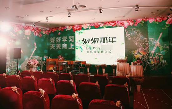 办成同学会形式的追思会。