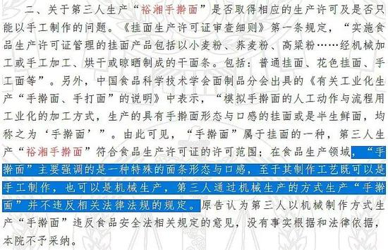 图片来源：中国裁判文书网 截图