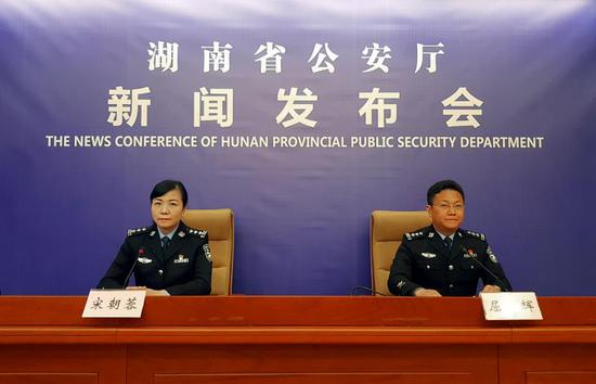  新闻发布会现场 湖南省公安厅 供图