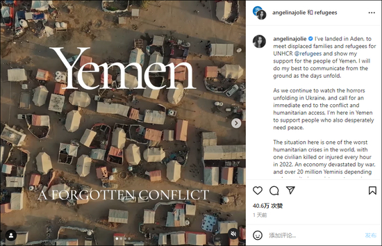 安吉丽娜·朱莉Instagram帖文截图