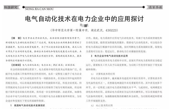 ►陈同学论文部分截图