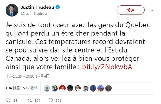 图为特鲁多推文内容