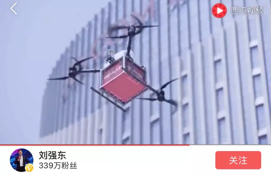 刘强东发布在微头条的视频截图