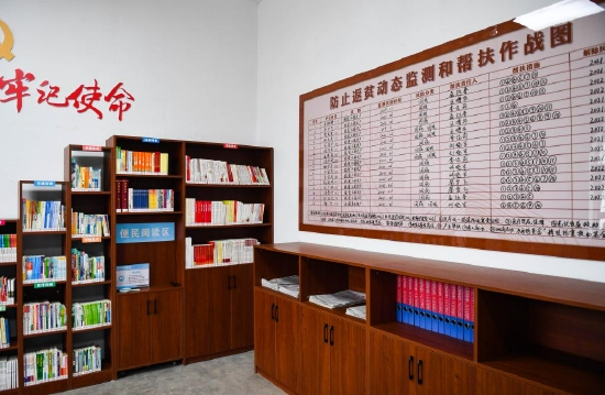 　　1月27日拍摄的临汾市汾西县段村村委会便民服务中心内的防止返贫动态监测和帮扶作战图。新华社记者 柴婷 摄