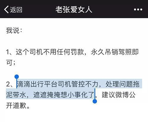 张桓公众号文章截图