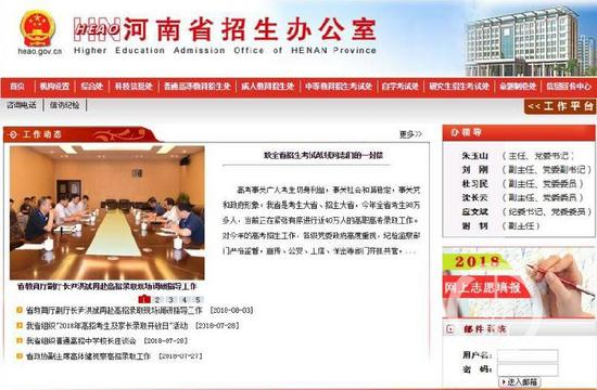 河南省招办在官网发布的公开信。