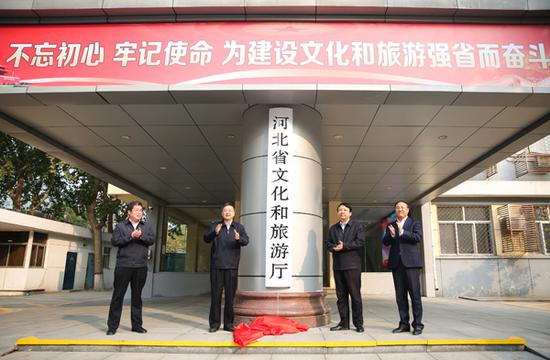挂牌仪式现场&nbsp;河北旅游政务网 图