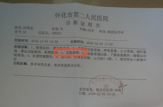向翠英的诊断书。受访者供图