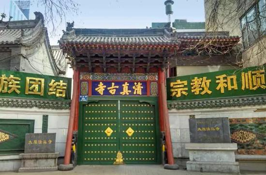 　　太原清真寺是一座历史悠久的清真寺，根据1876年的碑文记载：该寺创建于唐朝年间，现存的建筑基本上是明朝时建造，清真寺整体建筑为砖木混合结构，具有典型的中国传统建筑风格。 &nbsp;微信公号“微言宗教” 图