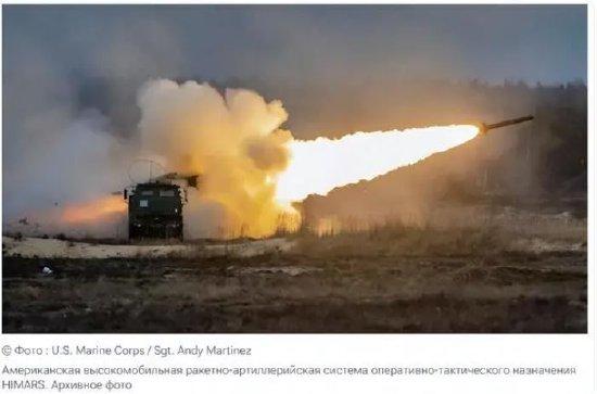 外媒：美国放宽限制后，乌克兰首次使用“海马斯”袭击俄本土