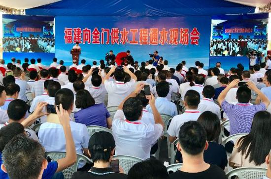 （图为福建向金门供水工程通水现场会。姜克红摄影）