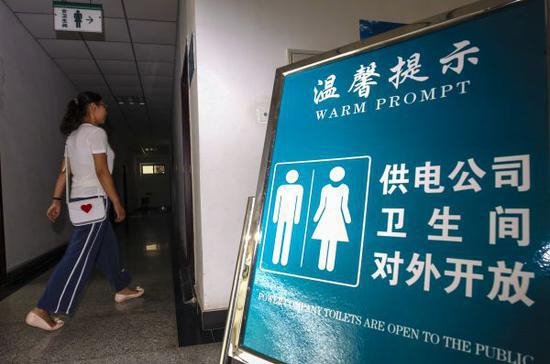 　　2018年7月5日，市民进入河北省大厂回族自治县一单位中，使用免费开放的洗手间。 新华社记者李晓果摄