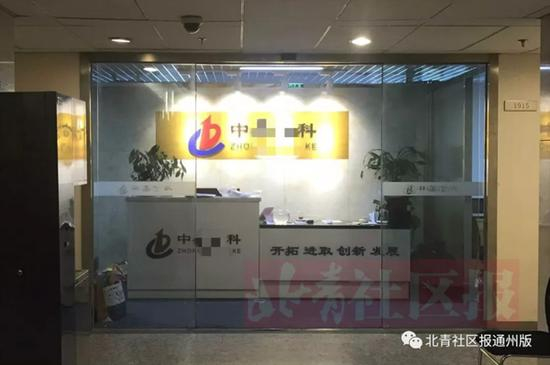 其中一家涉事公司