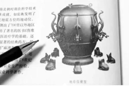 教材中的张衡地动仪