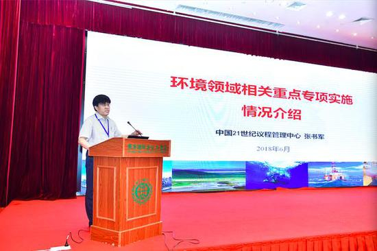 科技部中国21世界议程管理中心张书军处长做报告