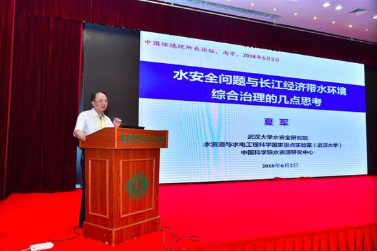 武汉大学夏军院士做报告