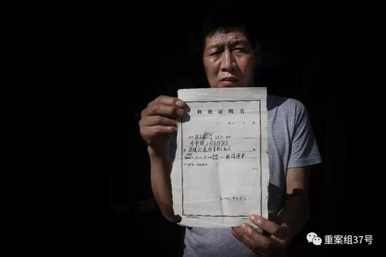 ▲6月27日，河南商丘夏邑县，张玉玺拿着2001年9月11日取保候审的“释放证明”。&nbsp;&nbsp;&nbsp;&nbsp;新京报记者 尹亚飞 摄