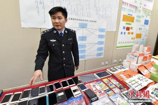 资料图：警方介绍新型网络传销犯罪团伙作案手法。中新社记者 陈骥旻 摄