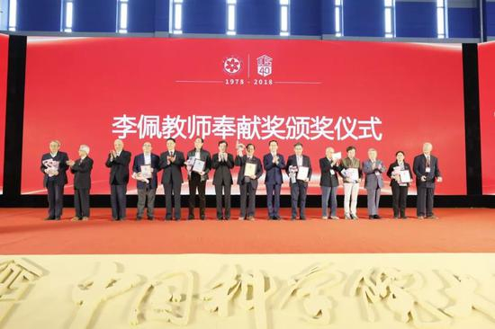 李佩教师奉献奖获得者登台领奖