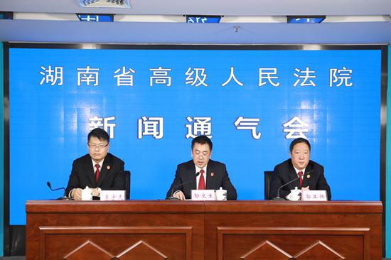 新闻发布会现场 &nbsp;湖南法院网 图