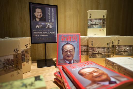 10月30日金庸去世消息传出，杭州一家书店把金庸相关书籍放在显眼位置。 视觉中国图
