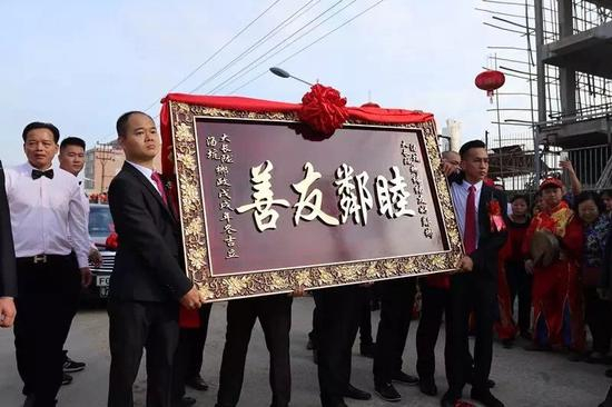 友好邻乡缔结仪式上的“睦邻友善”牌匾。&nbsp;&nbsp;&nbsp;&nbsp;图片来源：普宁市委宣传部官方微信