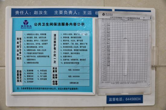 4月16日，北京安贞医院门诊楼男厕所的墙上，贴有保洁员的保洁时间记录。摄影/新京报记者 王嘉宁