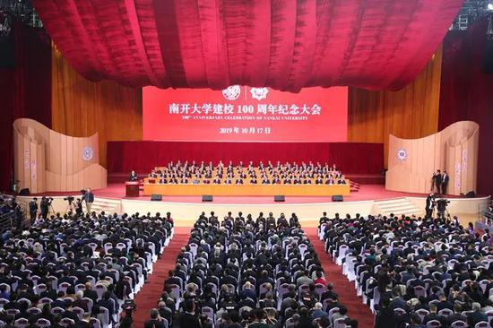 图为纪念大会现场